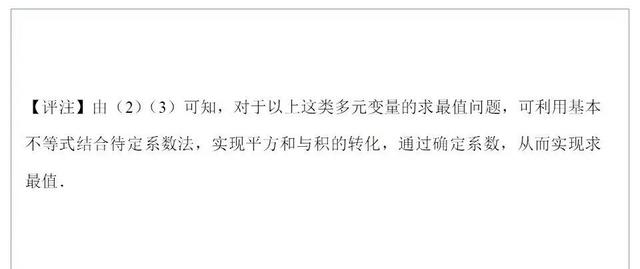 基本不等式求最值，基本不等式之无条件求最值（基本不等式求最值）