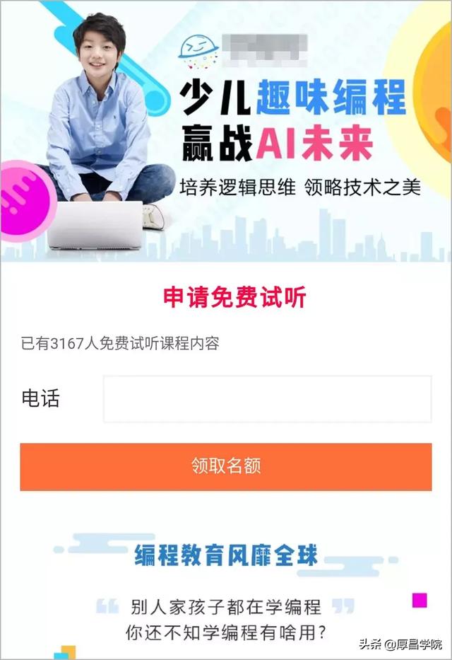 广告落地页怎么，落地页怎么推广（转化率绝对超200%有木有）