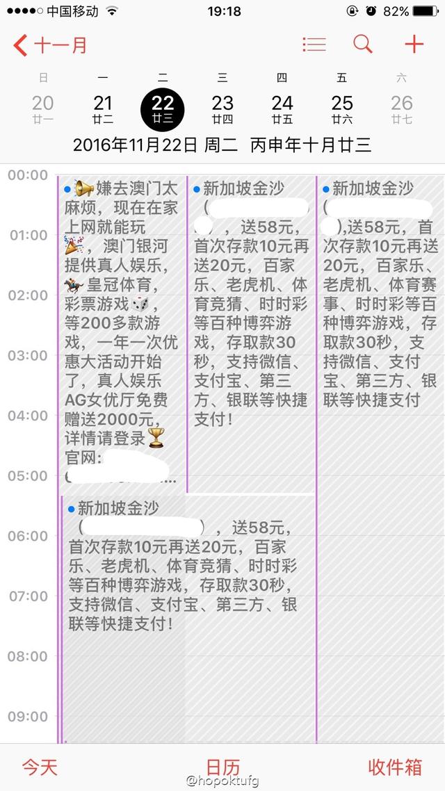 qq访问别人空间如何不被看到，怎样访问别人的qq空间不被发现（iPhone的共享相册被垃圾信息攻占）
