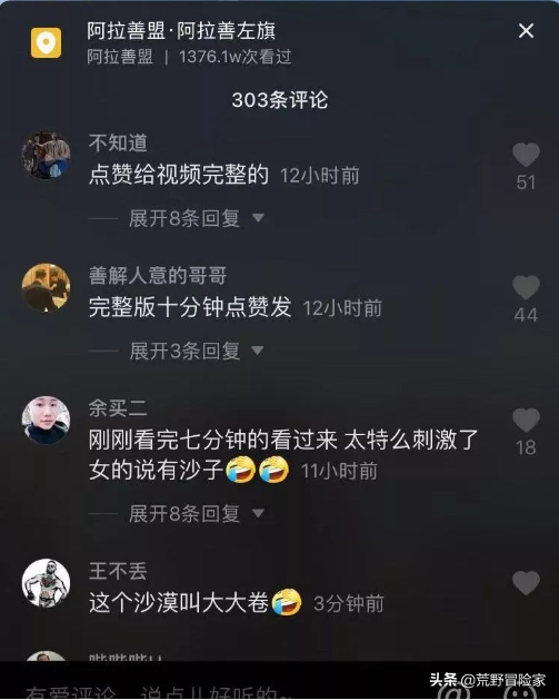 阿拉善英雄会简介，阿拉善英雄会是干什么的（来阿拉善左旗感受荒漠与越野的魅力）