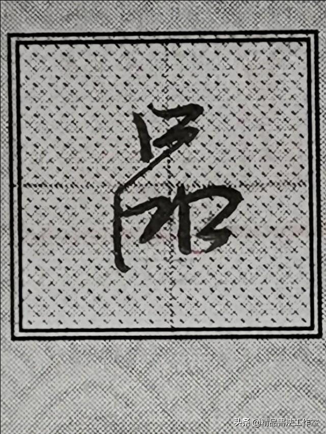 如何写好硬笔行书，怎么写好硬笔行书（硬笔行书的技巧与笔法教程、每天坚持努力保证你能写出一手好字）