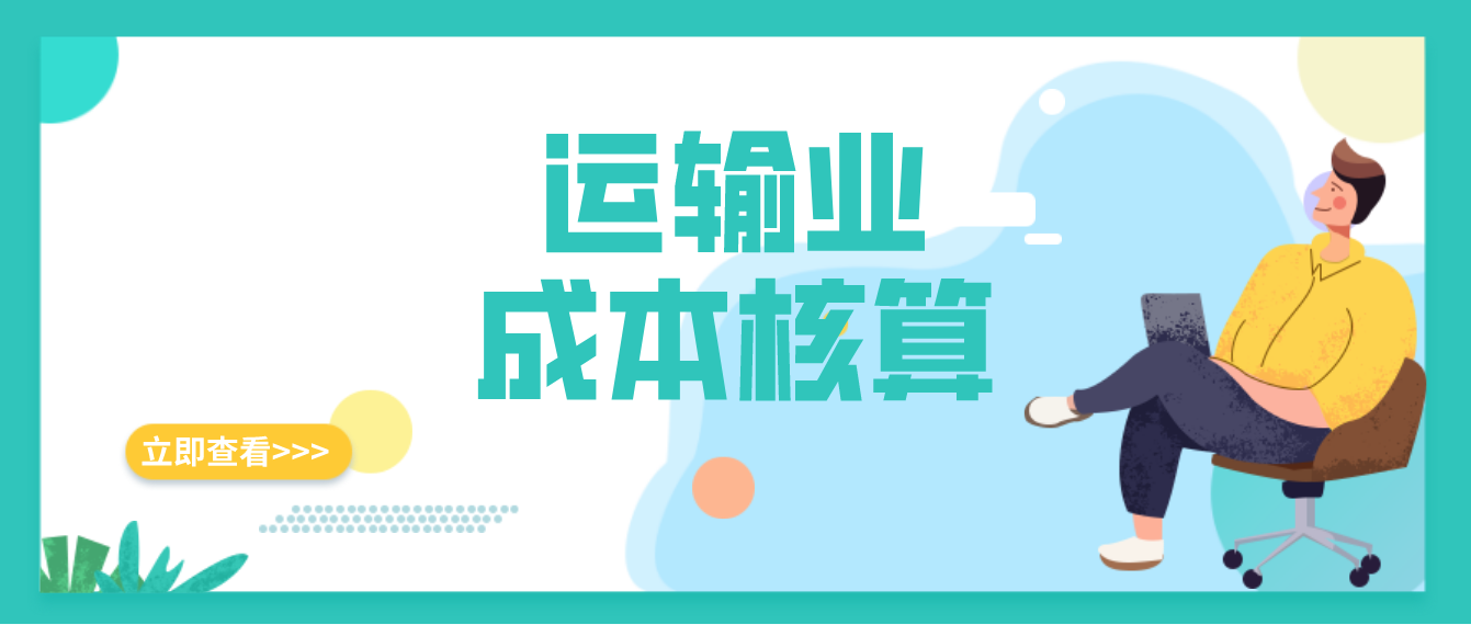 物流公司会计（如何判断物流）