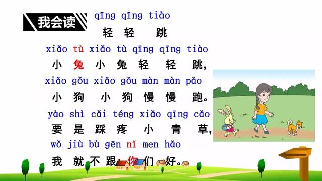 怒组词和拼音，部编版一年级语文上册汉语拼音4《d