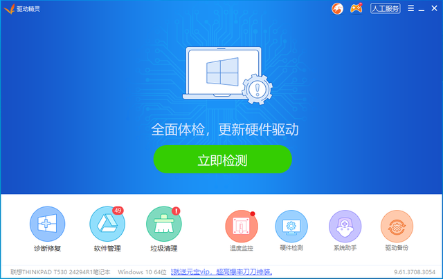 驱动精灵网页版，怎么用驱动精灵安装触摸板驱动（今天来看一下金山公司下属的流氓）