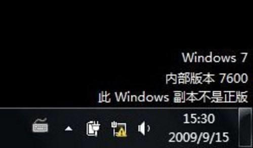 win7内部版本7601不是正版怎么办（windows副本不是正版）