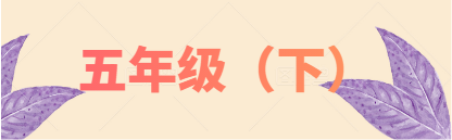 坚持不懈是什么意思解释，坚持不懈是什么意思（小学语文1-6年级成语大全）