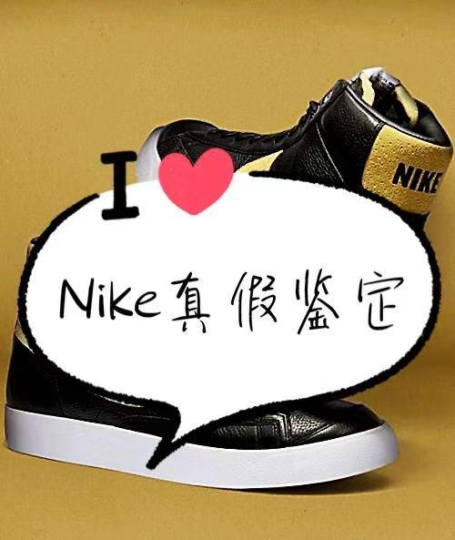 nike真鞋与高仿的对比图，nike的正品与仿品的对比