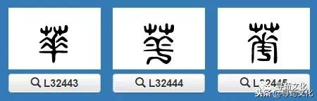 曹的五笔怎么打，曹字五笔怎么打的（华-汉字的艺术与中华姓氏文化荀卿庠整理）