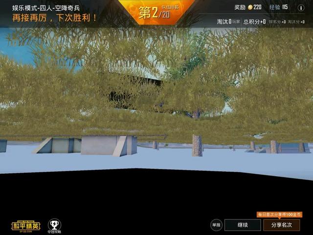 吃鸡怎么注销账号，怎么注销QQ吃鸡号（“吃鸡”玩家申请注销账号）