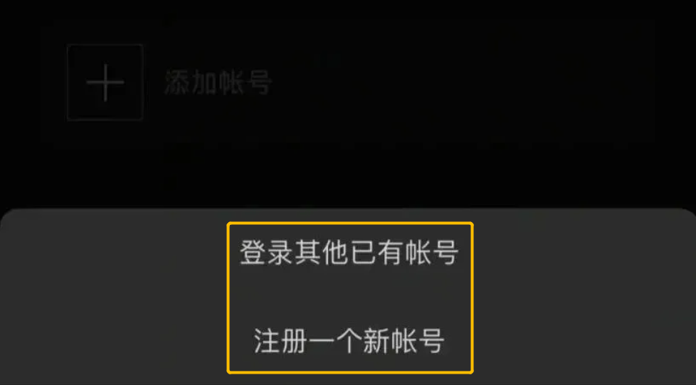 注册新账号(账号注册)