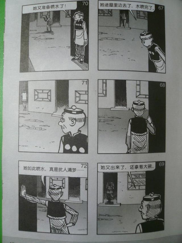 老夫子经典漫画版，经典漫画，老夫子