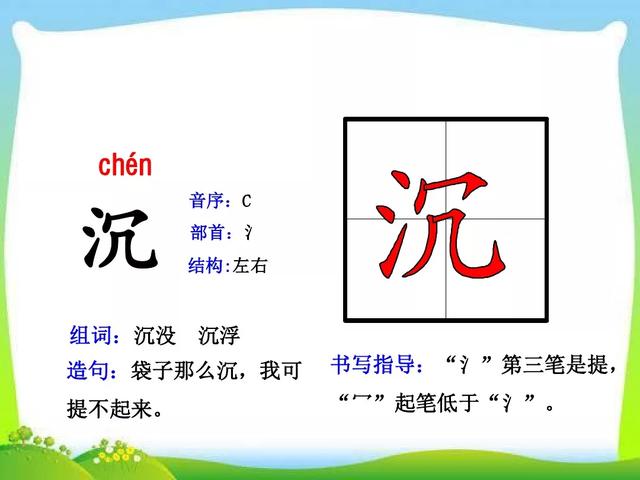 哄组词，哄组词造句二年级（部编版二年级上册第7课《妈妈睡了》图文讲解）