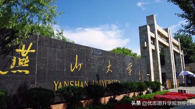 燕山大学在哪个省哪个城市，燕山大学里仁学院地址在哪里（2019燕山大学历年分数线解析）