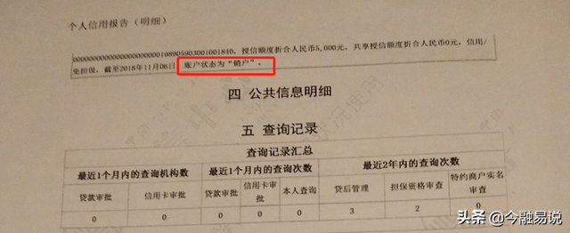 征信报告怎么看有没有问题，征信报告怎么看到是正常的（3分钟教你看懂征信报告内容）