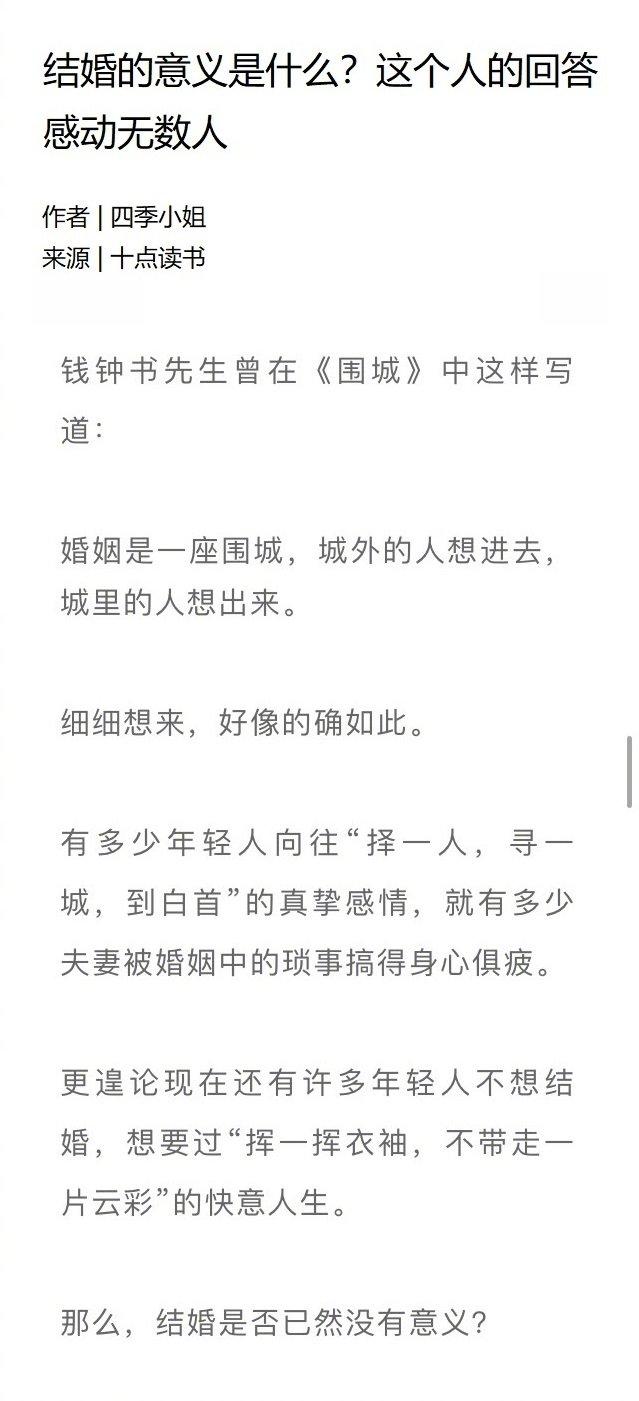 结婚的意义是什么，人为什么结婚结婚的意义是什么（结婚的意义是什么）