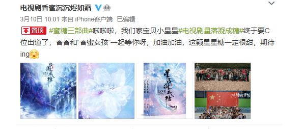 蜜糖三部曲是哪三部，为什么叫蜜糖三部曲（蜜糖三部曲之《星落凝成糖》也要影视化了）