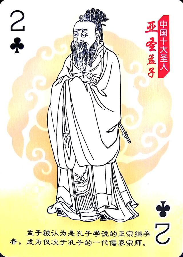 孟子的著作是什么，孟子的代表著作是什么（中国十大圣人：亚圣孟子）