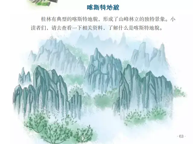 读万卷书行万里路是谁写的，读万卷书行万里路作者是谁（居然读出了这么多地理知识）