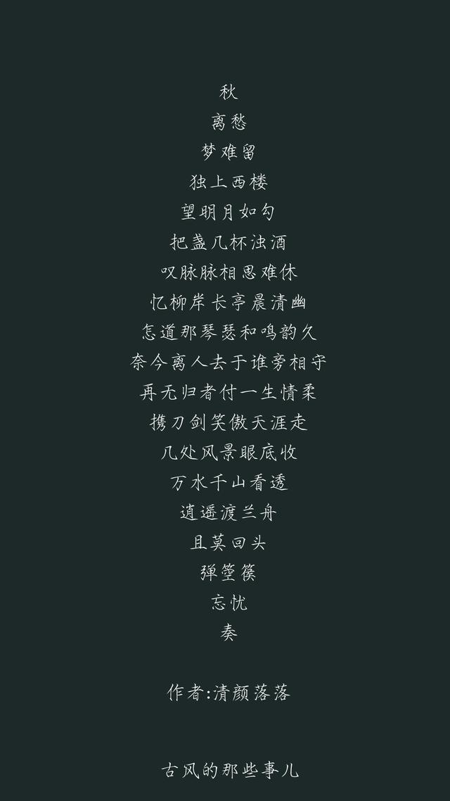 微情书·百字令，表达暗恋的百字令微情书（9篇超美的《百字令》微情书）
