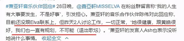 萧亚轩的快乐这个梗是什么意思，萧亚轩的快乐是什么梗（萧亚轩的恋爱神话彻底破灭了...）