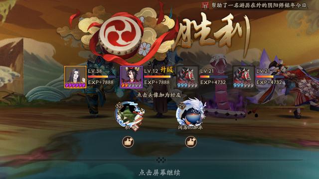 阴阳师怎么升级快，阴阳师怎么升级快攻式神（阴阳师：角色等级太难提高）