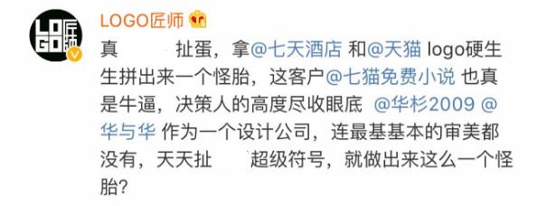 为什么叫七天连锁酒店，七天连锁酒店啥意思（七猫=七天+天猫）