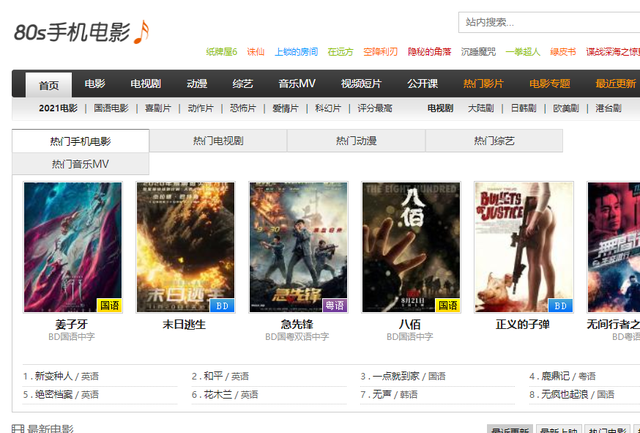 十大不需要vip的影院排行榜，如果你喜欢看电影又不想花钱开会员这几个网站推荐给你