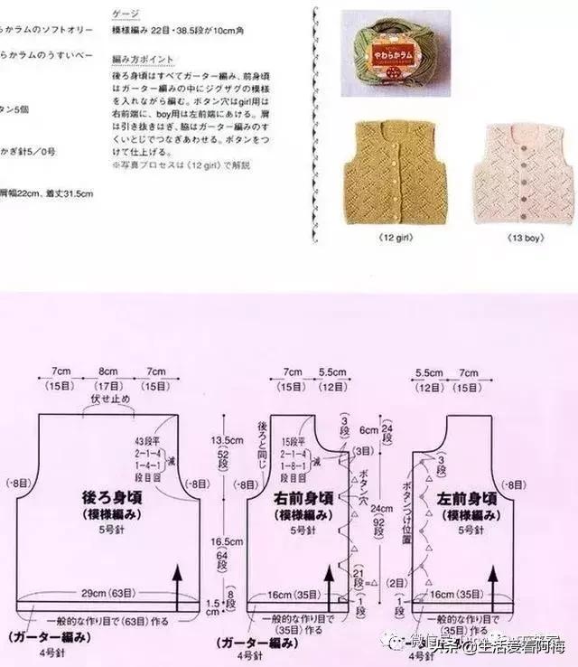 宝宝毛线衣编织方法，婴幼儿毛衣编织教程（分享20款毛线钩针编织的儿童开衫、毛衣、背心……附图解教程）