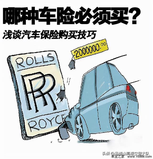强险是什么意思，交强险是什么意思（ 浅谈汽车保险购买技巧）