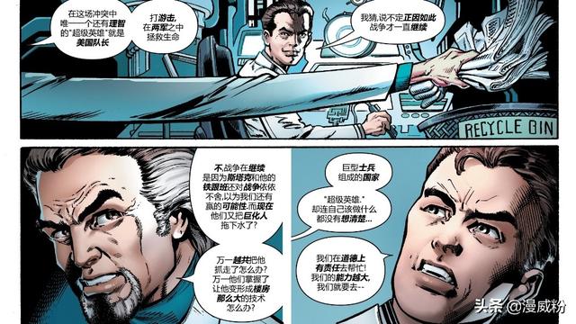 钢铁侠与美国队长，美国队长和钢铁侠谁更厉害（美国队长和钢铁侠的又一次决裂）
