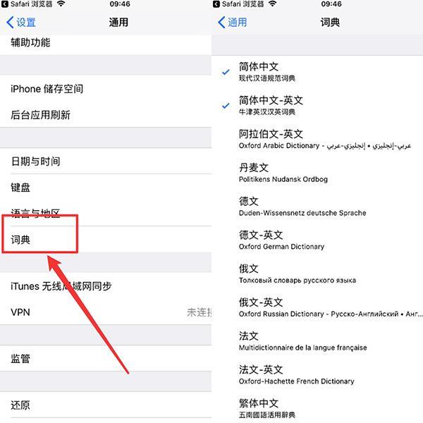 苹果翻译功能怎么用的，如何使用苹果手机的翻译功能（苹果手机自带翻译功能）