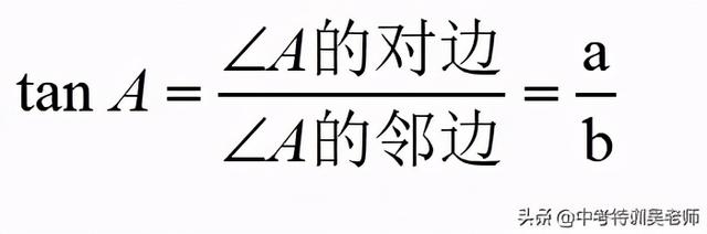 tan90度等于多少，tan90度等于多少到底是什么梗（2021届锐角三角函数知识点考点与解直角三角形综合运用）