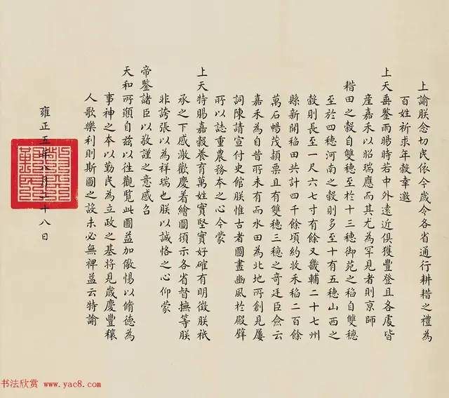 古代圣旨怎么写，古代圣旨的写法（这样的诏书，实在太美了）