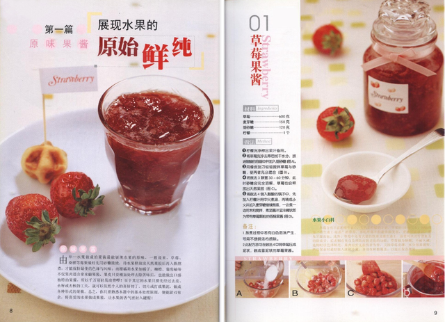 自制果酱的做法，自制果酱的做法简单（40种常见水果果酱的做法）