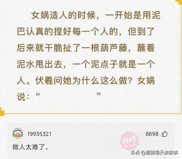 此地无银三百两搞笑回复，此地无银三百两如何回复（神回复：这是我们班的女神）