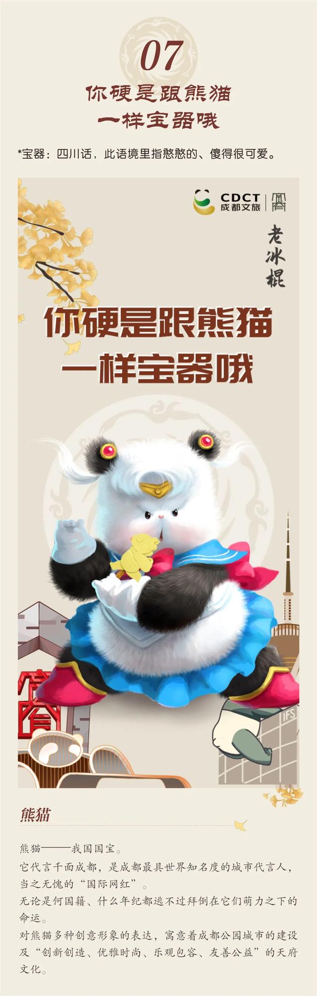 宽窄巷子值得买的纪念品，盘点成都那些坑人的景点（宽窄巷子文创雪糕上新！）