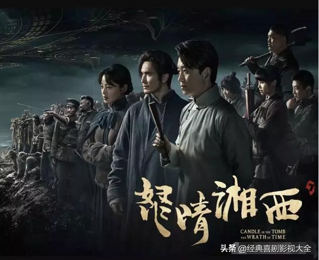 盗墓系列电视剧，盗墓系列电视剧最火推荐（22部经典好看盗墓电视剧）