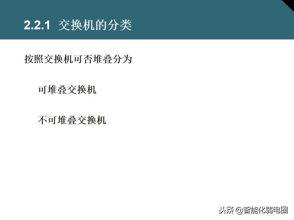 家庭交换机的作用与功能（讲解交换机的正确连接方法）