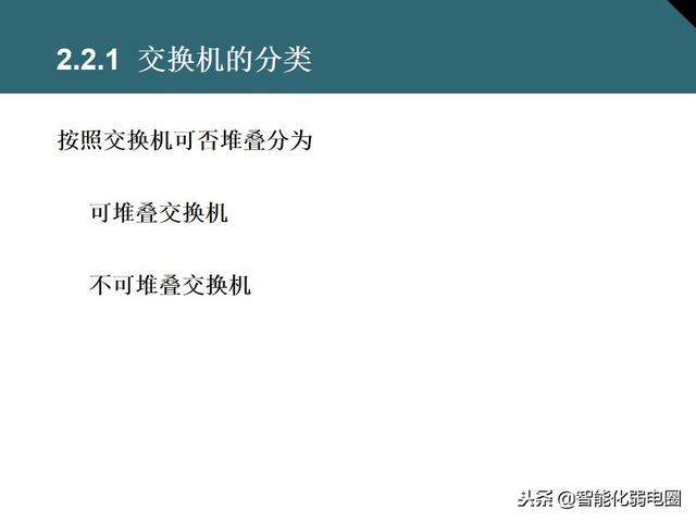 交换机有什么用，交换机的作用是什么（一文全面了解交换机基础知识）