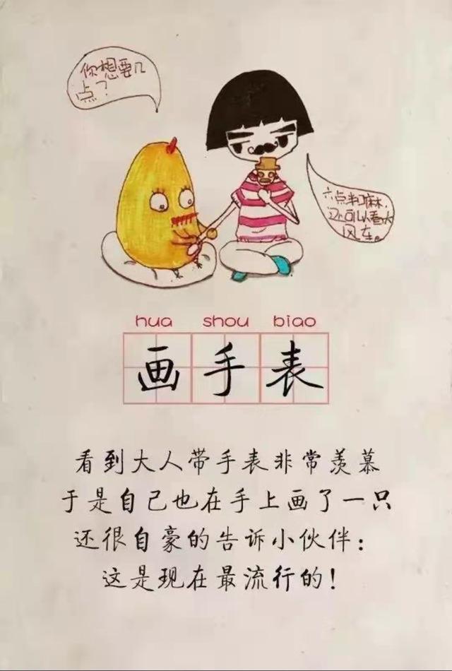 DIY系列之教你如何画手表，教我怎么画手表（小时光—画手表）