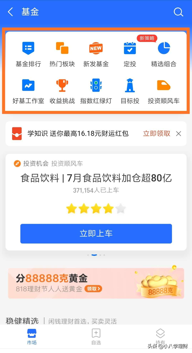 支付寶如何將基金取出，支付寶如何將基金取出來(lái)？