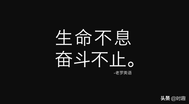 羅永浩八字,老羅的一流文案與三流生意-八字-榮耀易學