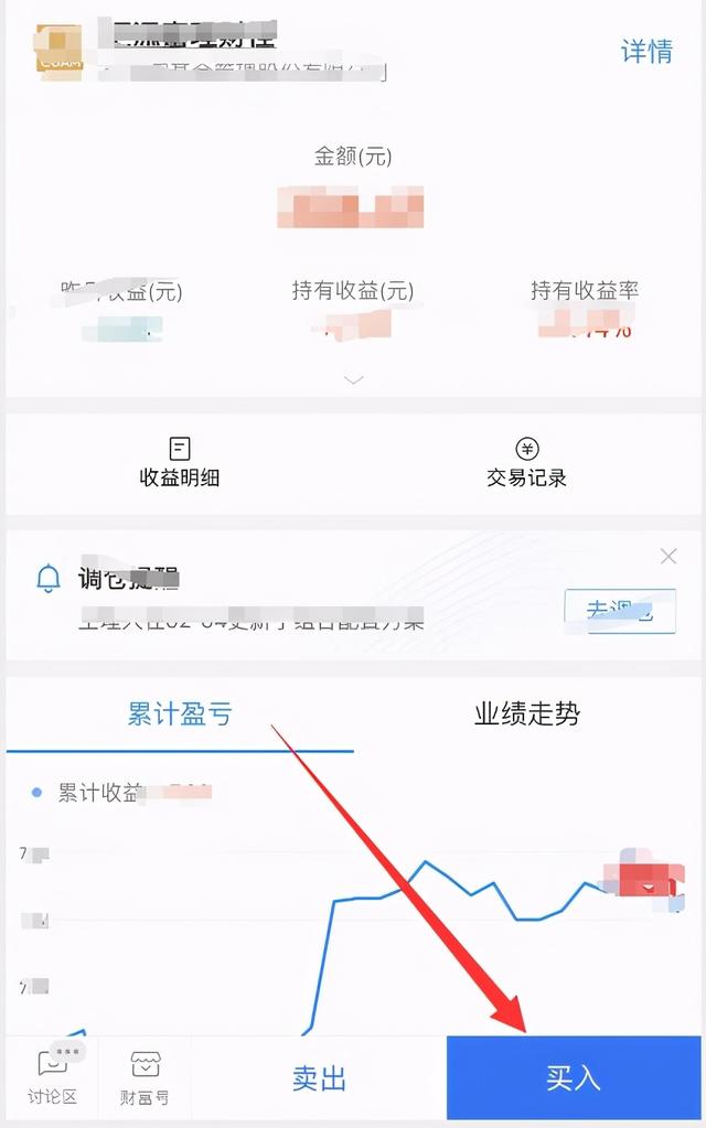 支付宝基金怎么玩新手入门，支付宝基金怎么玩（支付宝基金怎么玩才能赚钱新手入门）