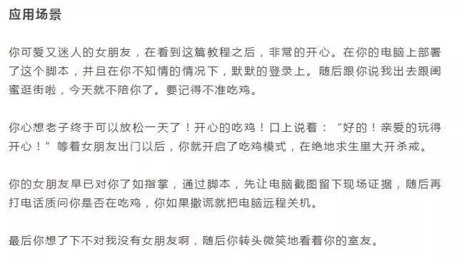 微信远程控制电脑，手机微信实现远程控制的方法（想让你电脑关机就关机）
