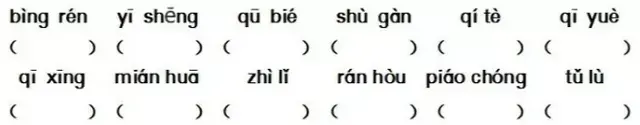 什么的遐想填空，什么什么的遐想作文六百字作文六百字作文（小学1-6年级语文每日一练及答案）