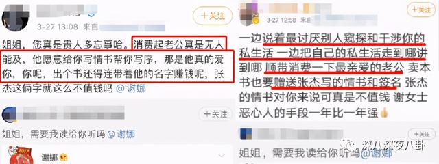 nc粉是什么意思，网络用语nc粉是什么意思（“精神小三”都这么刚的吗）