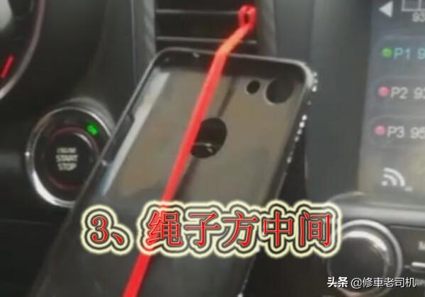 自制手机支架简单做法，自制手机支架（用绳子做汽车手机支架）