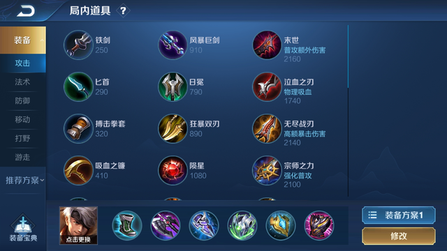 王者荣耀夏侯惇出装，夏侯惇s7最强出装攻略（S22“冰裂流”夏侯惇火了）