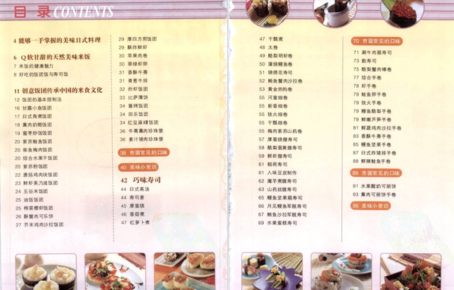 十种寿司的制作方法，寿司的做法和材料家庭做法（零基础的人也能学会）