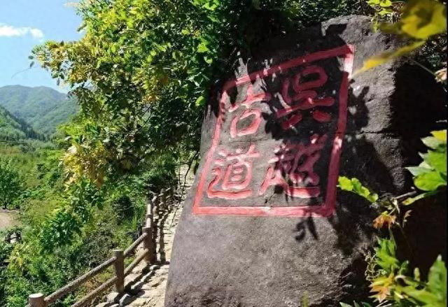 【徒步游记】关于吴越古道,一份保姆级游玩攻略送给您!